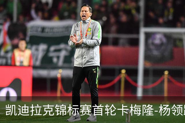凯迪拉克锦标赛首轮卡梅隆-杨领跑 斯皮思斯莫利T2